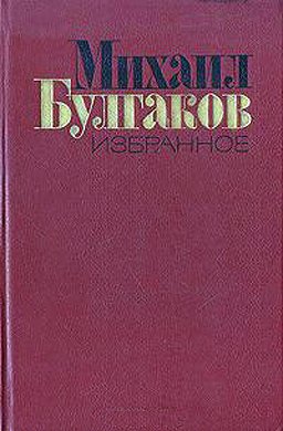 Рассказы, очерки, фельетоны 1925-1927 годы