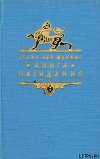 Книга назидания