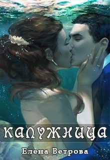 Калужница