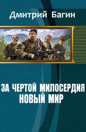 Новый мир