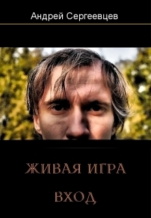 Вход
