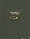 Основные даты жизни и творчества И. Ф. Анненского