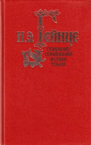 Том 2. Дочь Великого Петра. Современный самозванец