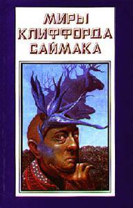 Специфика службы