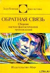 Имитроника