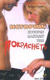 Женские страсти