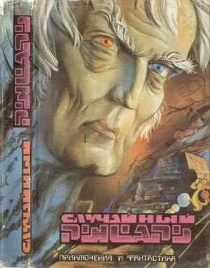 Парниша, открой дверь!