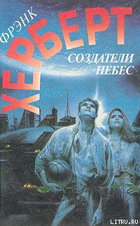 Улей Хеллстрома (Муравейник Хеллстрома)