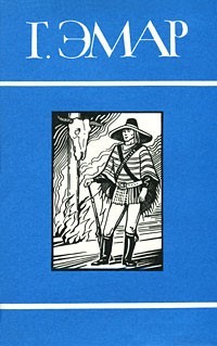 Том 20. Фланкер. Новая Бразилия