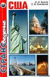 США