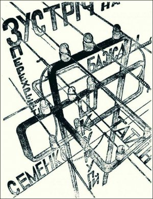 Зустріч на перехресній станції, або Розмова трьох (збірка)