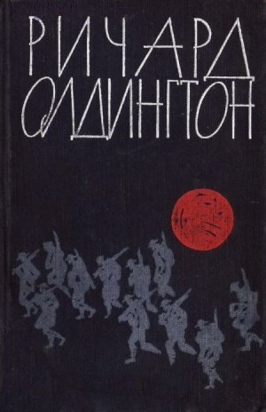 Прощайте, воспоминания (сборник)