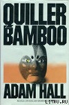 Quiller Bamboo