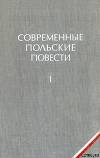 «Виктория»