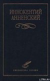 Надписи на книгах и шуточные стихи