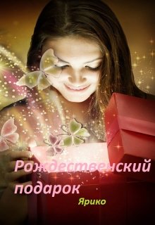 Медальон в наследство, любовь в подарок