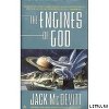 Engines Of God