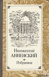 Пушкин и Царское Село