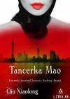 Tancerka Mao