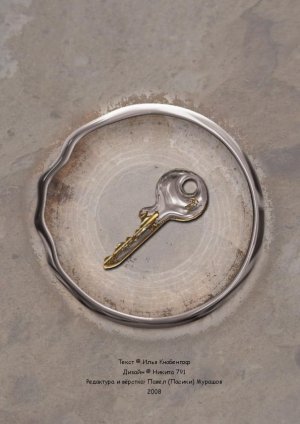 1 плюс 1 равно 1