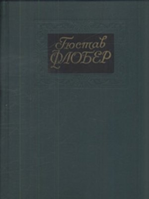 Собрание сочинений в 4-х томах. Том 2