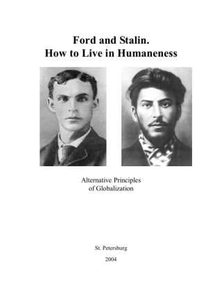 Ford and Stalin. How to Live in Humaneness