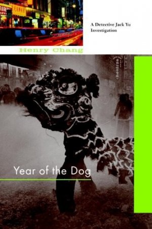 Year of the Dog 