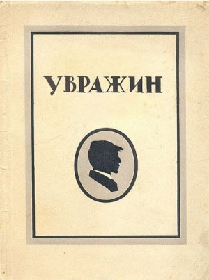 Избранные стихотворения