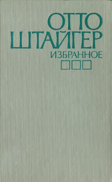 Про то, как господин Целлер перестал существовать для своей жены