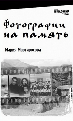 Фотографии на память