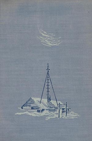 Два года на северной земле