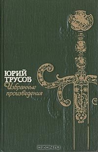 Падение Хаджибея. Утро Одессы