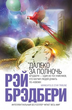 История одной любви