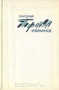 Стихи и песни 