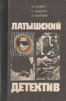 Последняя индульгенция. «Магнолия» в весеннюю метель. Ничего не случилось (сборник)