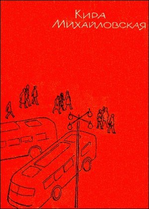 Переводчица из «Интуриста»