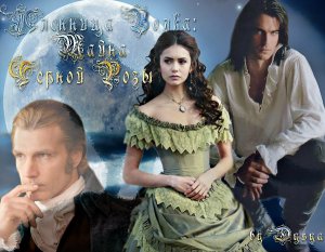 Пленница волка