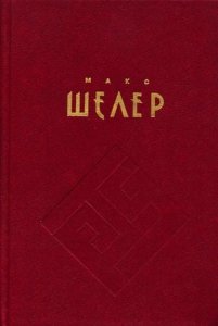 Положение человека в Космосе