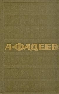 Том 1. Разгром. Рассказы