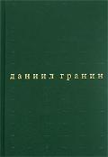 Бегство в Россию