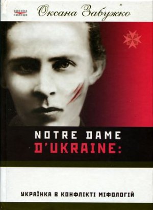 Notre Dame d&#039;Ukraine: Українка в конфлікті міфологій