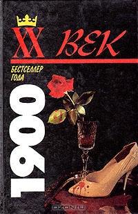 Иметь и хранить 