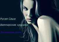 Бессмертная жизнь