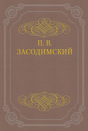 Бедный Христос