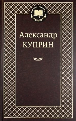 В казарме