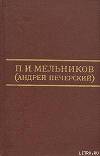 Предания в Нижегородской губернии