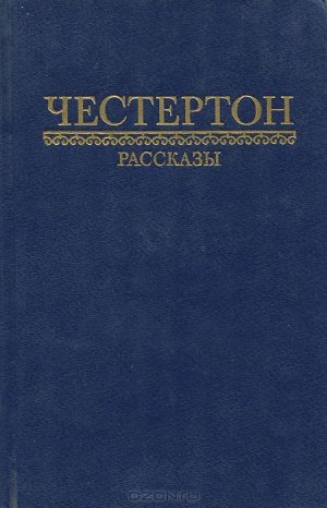 Бесславное крушение одной блестящей репутации