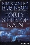 Forty Signs of Rain