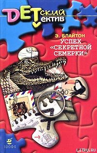 Успех «Секретной семерки»