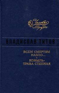 Ковыль - трава степная